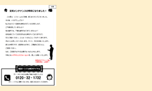 アフターメンテナンスはがき